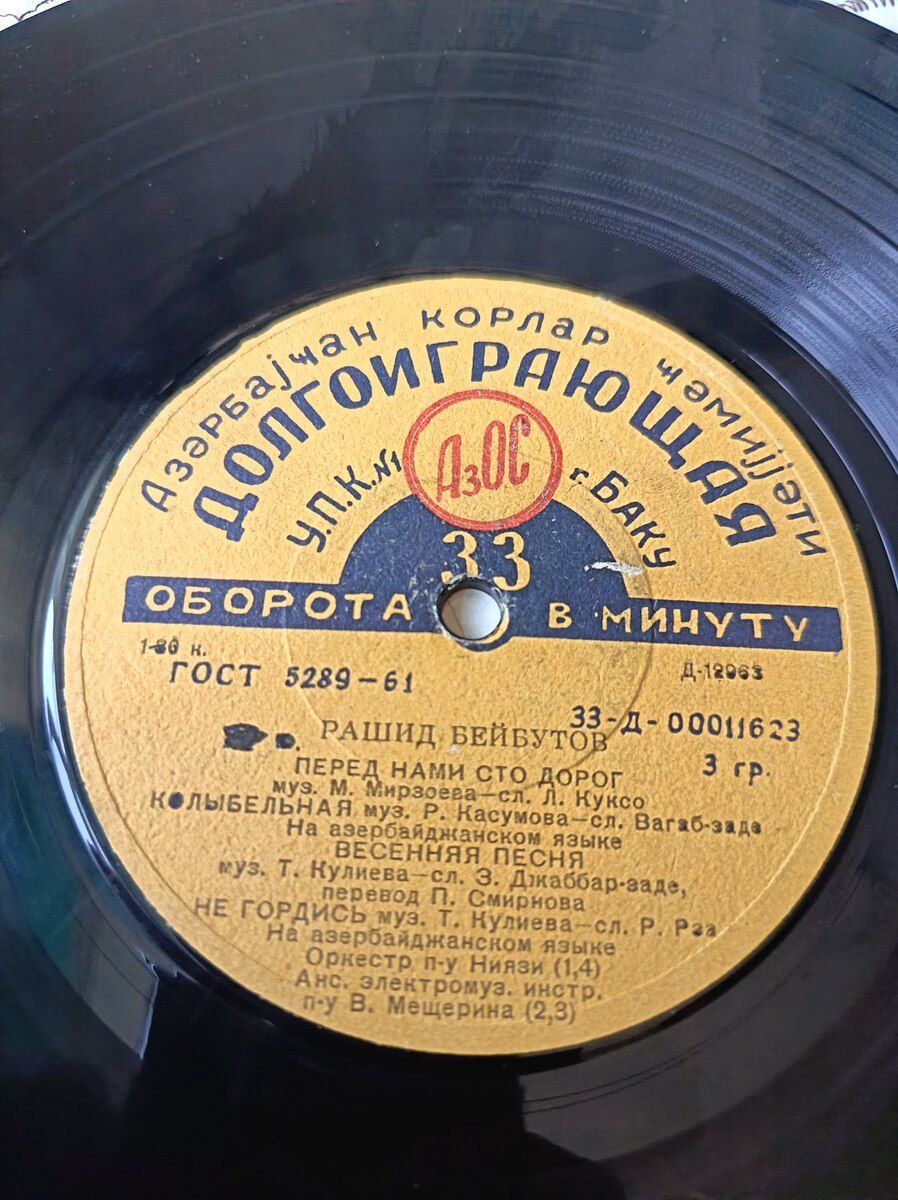 Rəşid Behbudov plastinkası — Kolleksiyalar, Bakı (4)