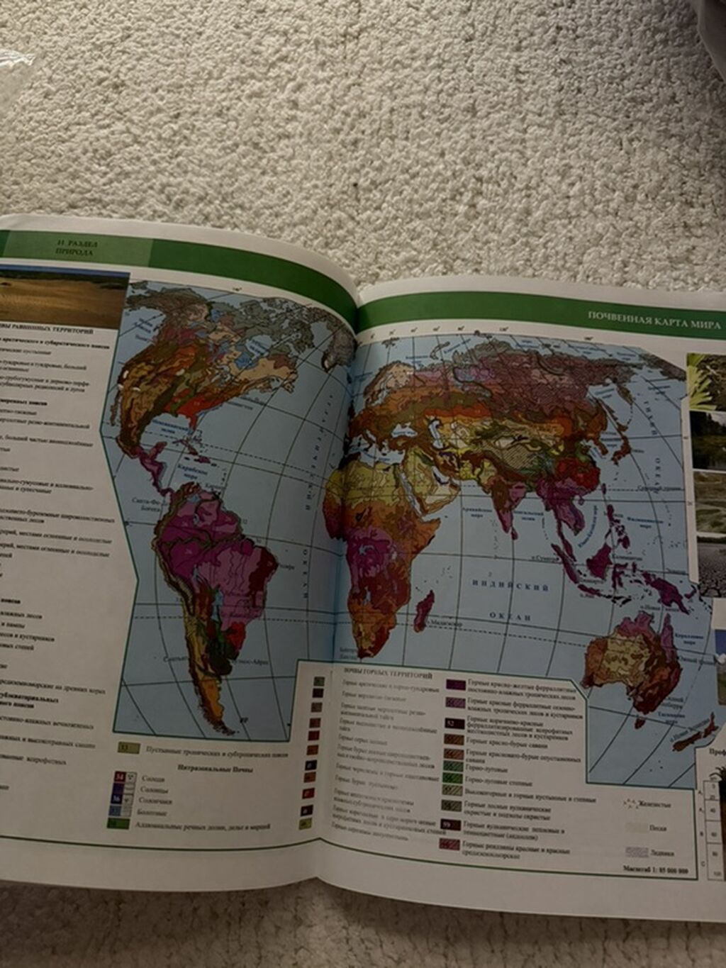 Rus dilində "Atlas 6–11" coğrafiya atlasi – Ümumi təhsil məktəbləri üçün — Kitablar, Bakı (3)