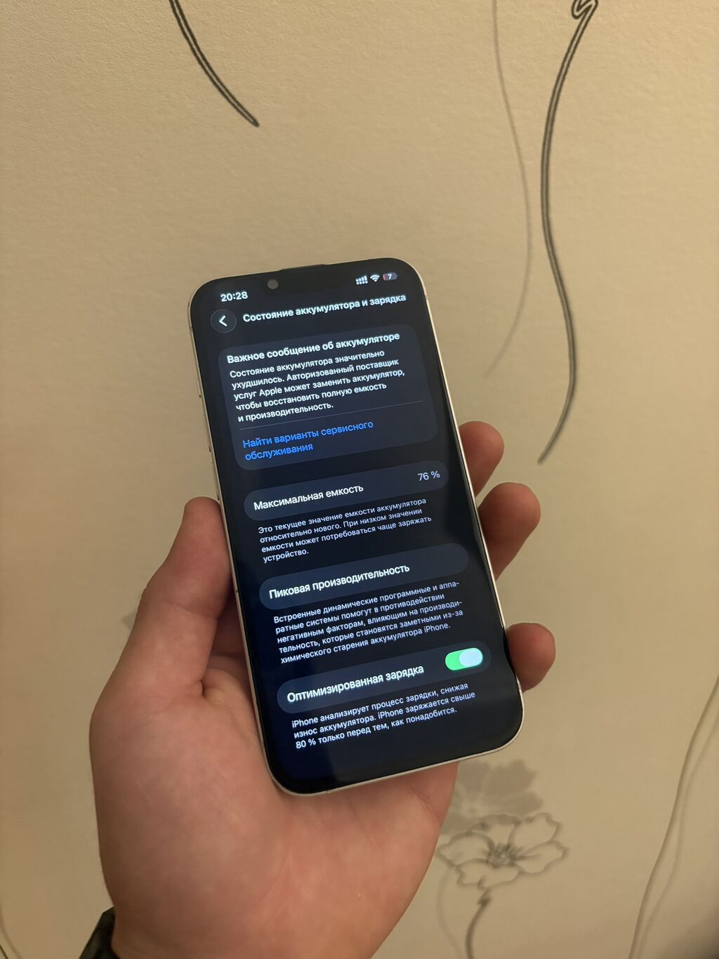 IPhone 14, 128 GB, Ağ, Simsiz şarj, Face ID — Apple iPhone, Bakı (3)