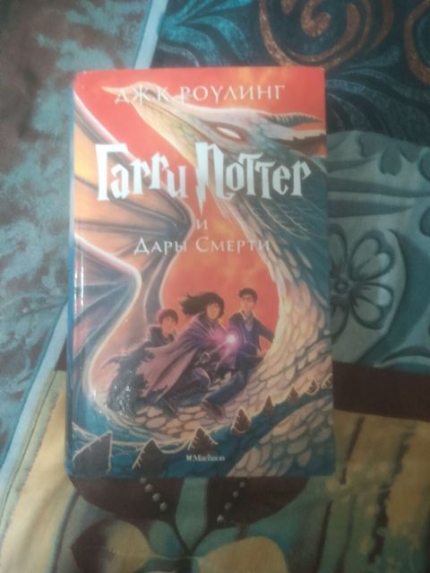 Kitab "Garri Poter: Darı Ölüm"