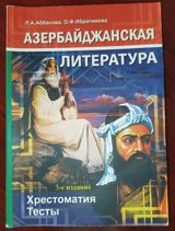 Kitablar — Azərbaycanca ədəbiyyat, rus ədəbiyyatı, coğrafiya (5 manat) — Books and Magazines
