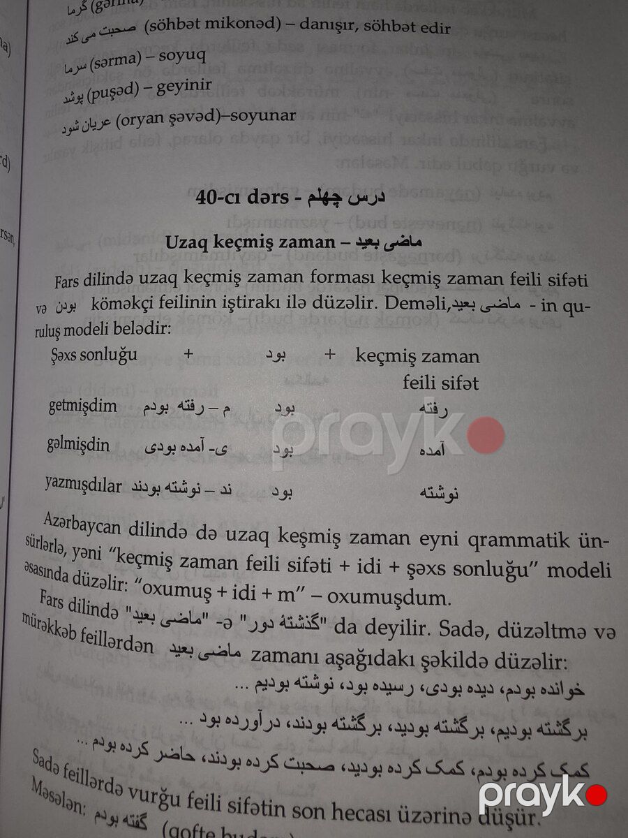 Təhminə Rüstəmova - Fars dili — Mallar, Bakı (3)