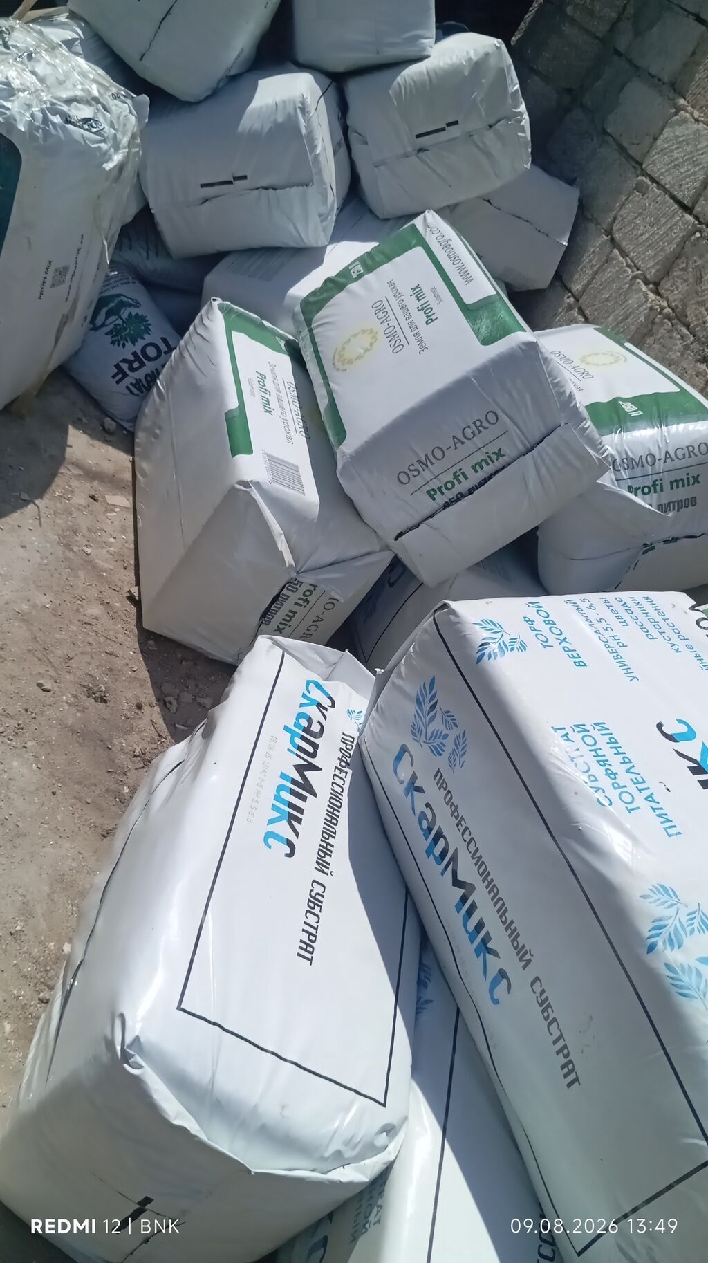 🌱 250 LİTRLİK TORF + PERLİT + DRENAJ + VİOL ŞİTİL QABLARI — Bitkilər, Digah (9)