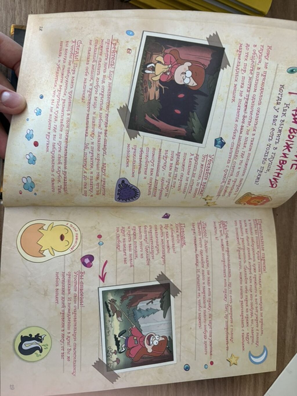 Disney “Gravity Falls” kitabları dəsti. Dəstə şəkildə görünən — Kitablar və jurnallar, Bakı (4)
