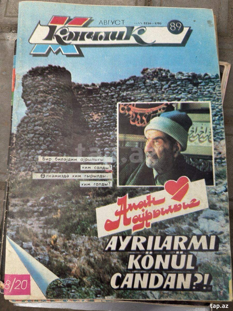 Jurnallar — Kitablar və jurnallar, Bakı (5)
