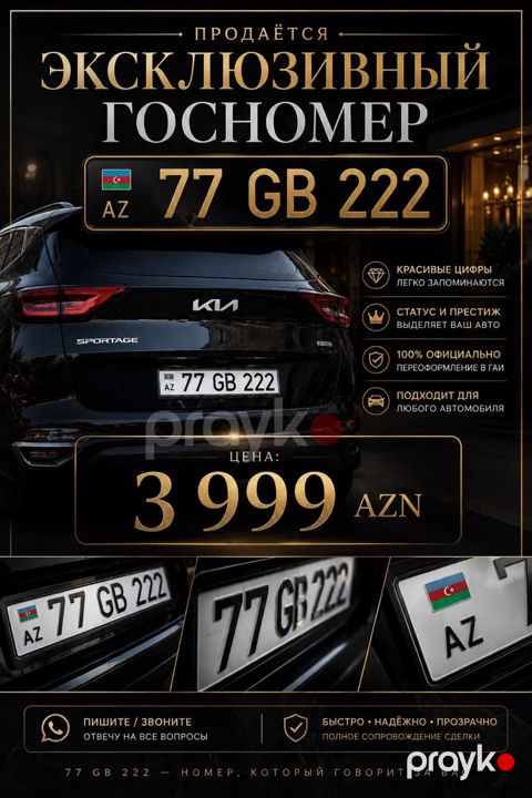 Qeydiyyat nişanı - 77-GB-222 — Bakı