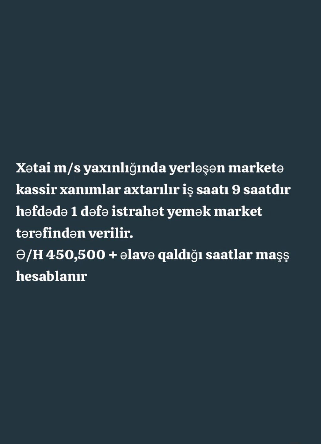 Kassir tələb olunur, Yalnız qadınlar üçün, İstənilən yaş, Təcrübəsiz, Aylıq ödəniş