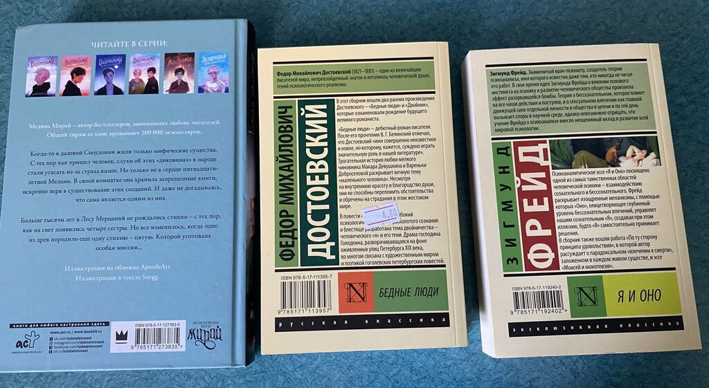 3 ədəd rus dilində bestseller. 3 ü birlikdə satılır. Qiymət 15 azn və — Kitablar və jurnallar, Bakı (2)