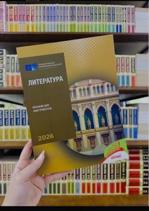 Ədəbiyyat – Abituriyentlər üçün hazırlıq vəsaiti 2026