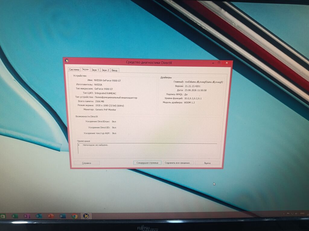 Stolüstü Kompüter Dəsti Komponentlər: - Monitor: Fujitsu Siemens 22" — Elektronika, Bakı (5)