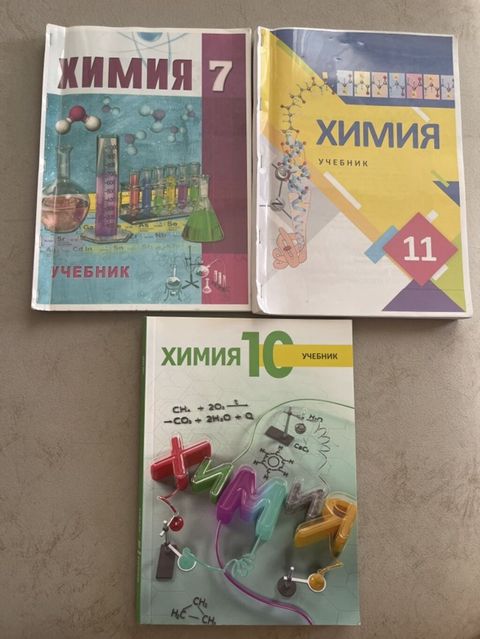 Химия учебники / Kimya dərslikləri - 7 ci 10 cu 11 ci siniflər -
