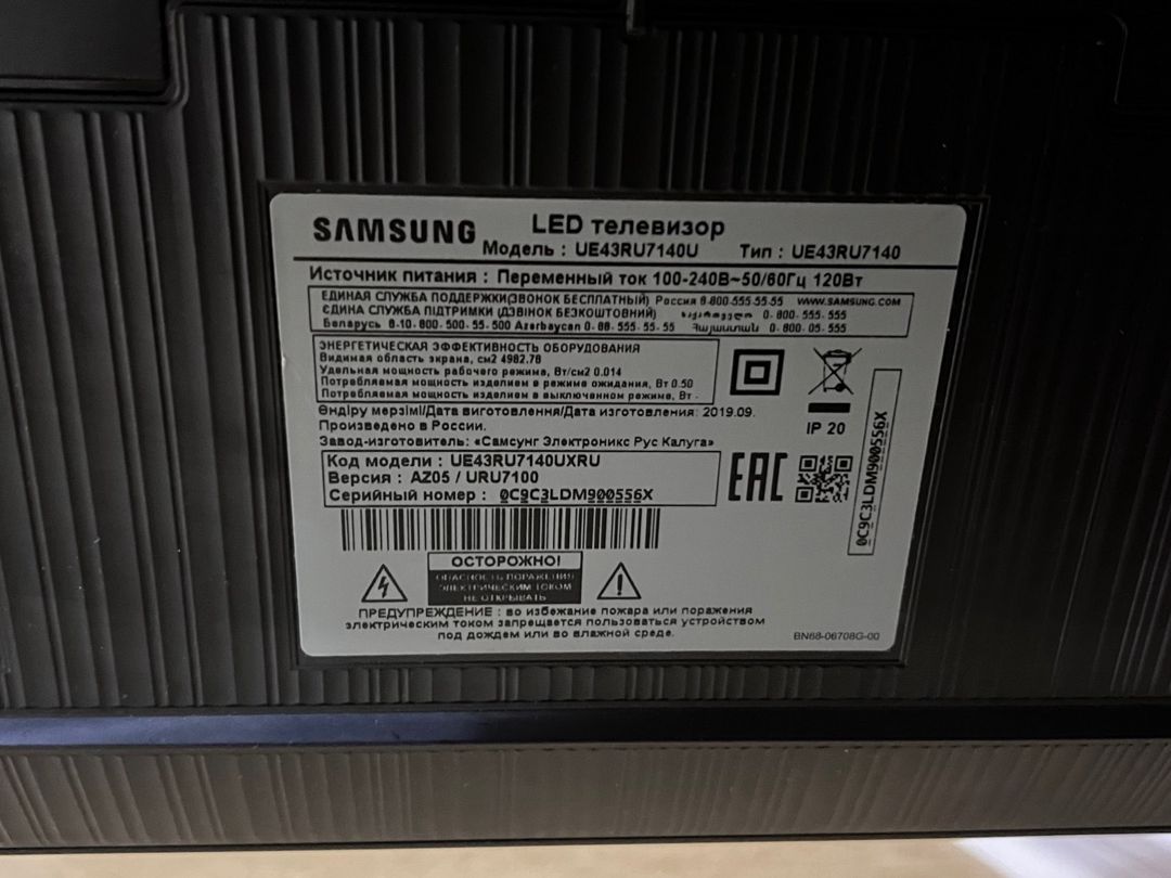 Televizor Samsung — Samsung, Bakı (2)