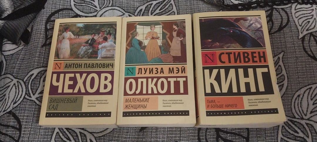 Эксклюзивная классика — Kitablar və jurnallar, Bakı