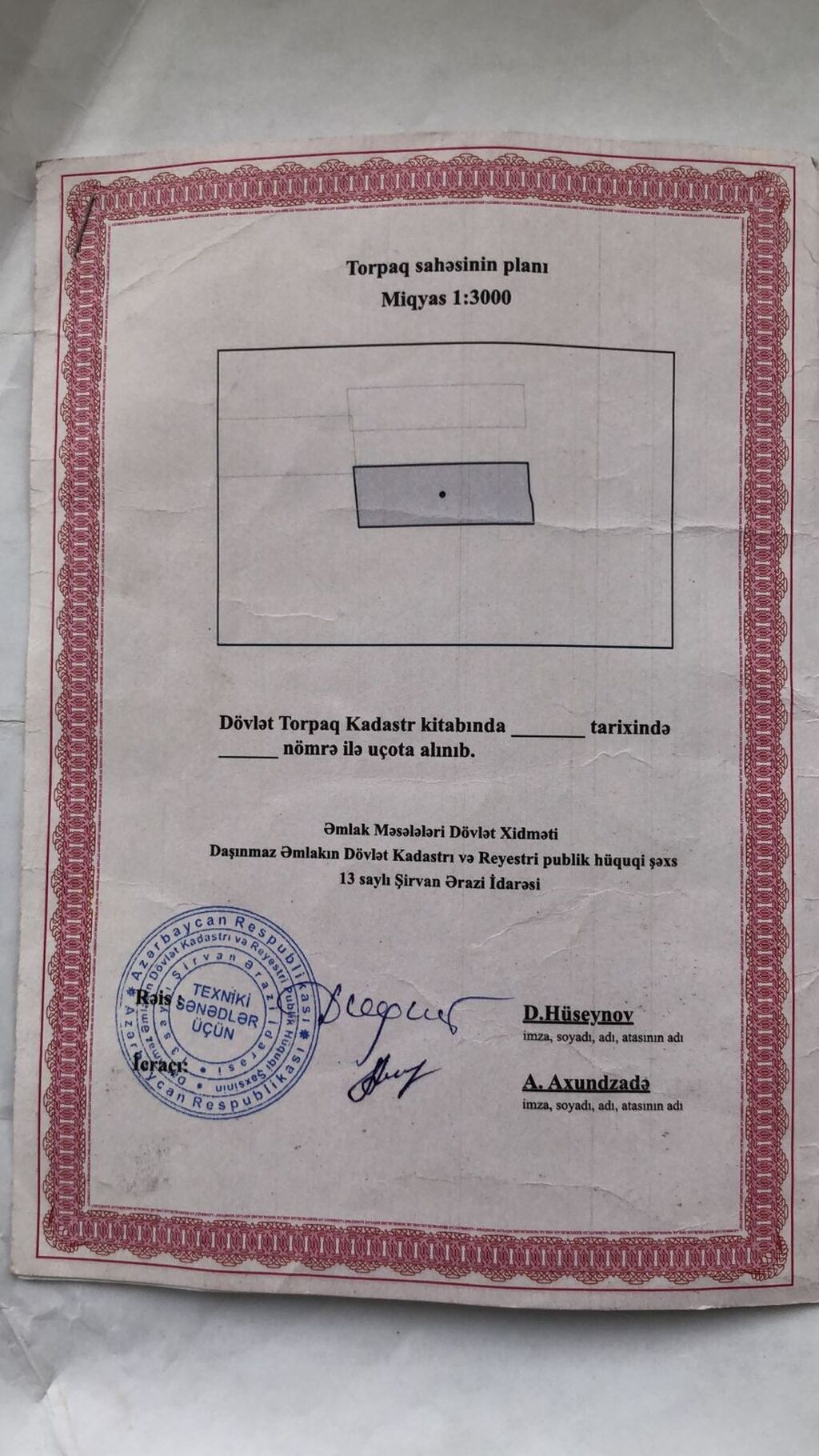 Kənd təsərrüfatı, Mülkiyyətçi, Kupça (Çıxarış) — Torpaq, Şirvan