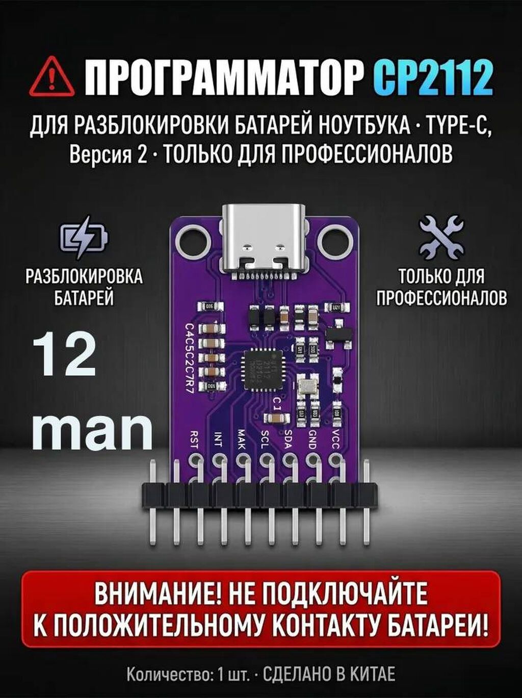USB proqramator CH340, CP2112, CH340G, FTDİ232RL, ST-Link TP4056 — Elektronika, Lənkəran