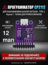 USB proqramator CH340, CP2112, CH340G, FTDİ232RL, ST-Link TP4056 — Sahib Heydərov — Electronics