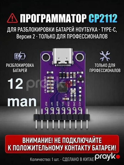 USB proqramator CH340, CP2112, CH340G, FTDİ232RL, ST-Link TP4056 — Lənkəran
