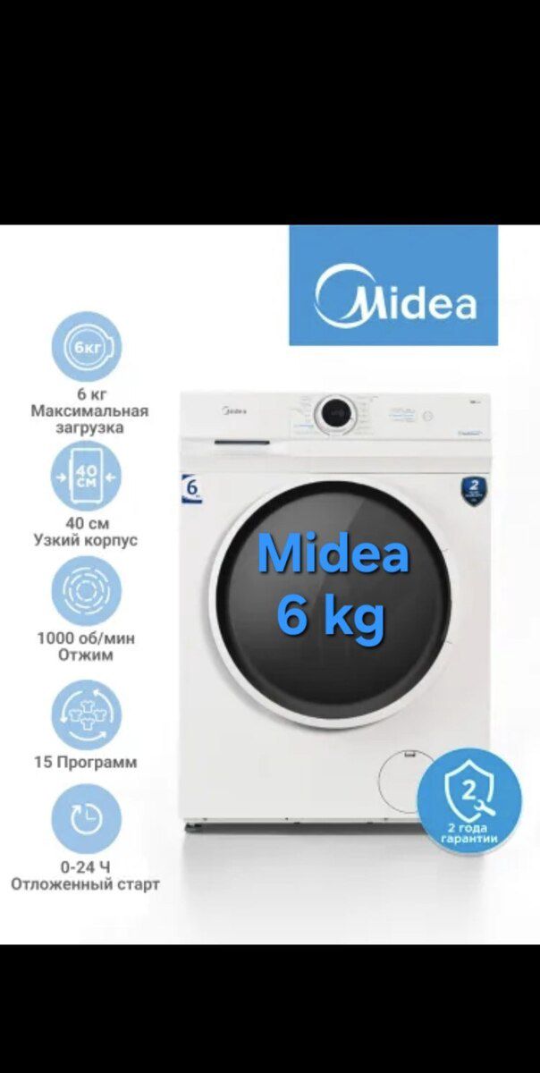 Paltaryuyan MIDEA6KG — Mallar, Bakı