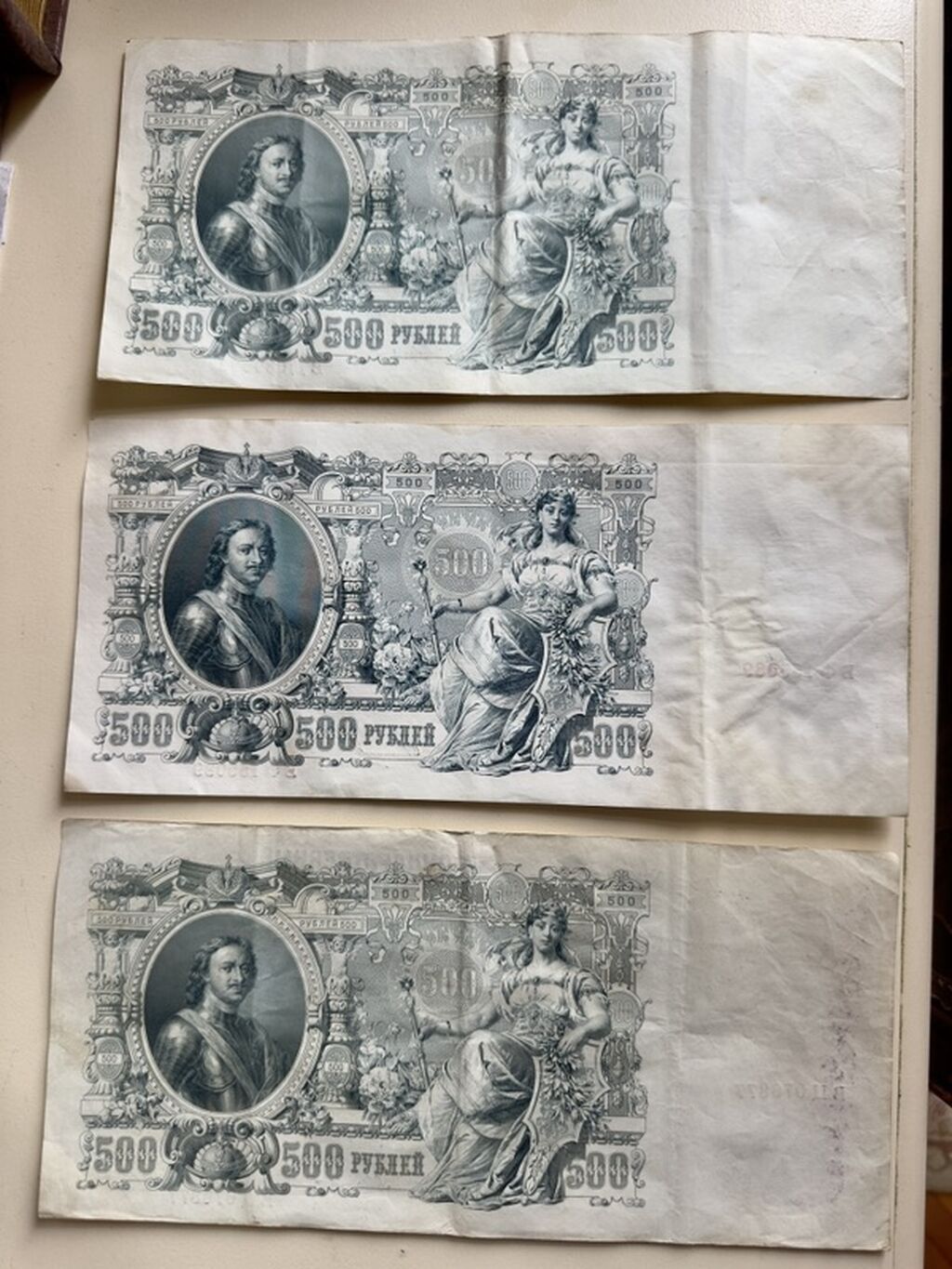 500 Rubl, 1912 il — Mallar, Bakı