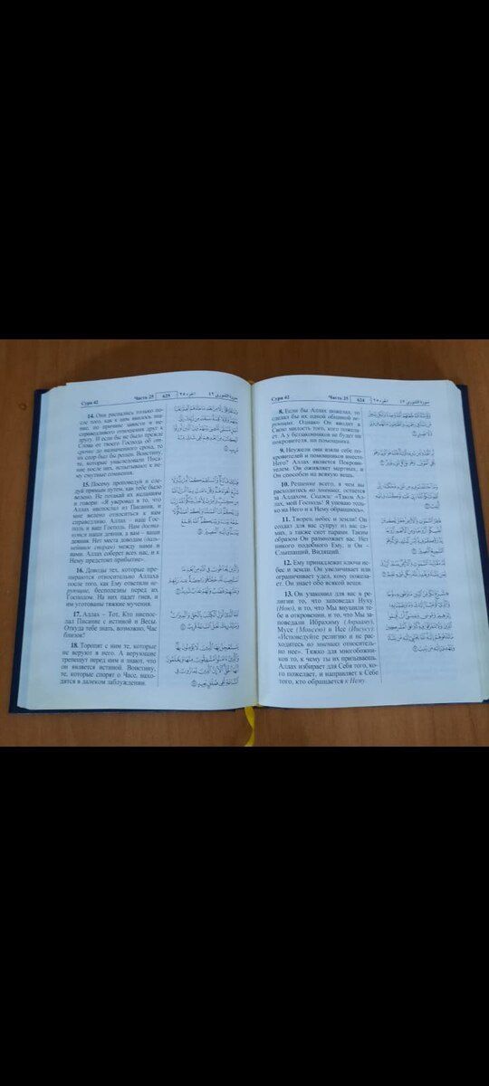 Qurani-Kərim kitabı — Kitablar və jurnallar, Bakı (5)