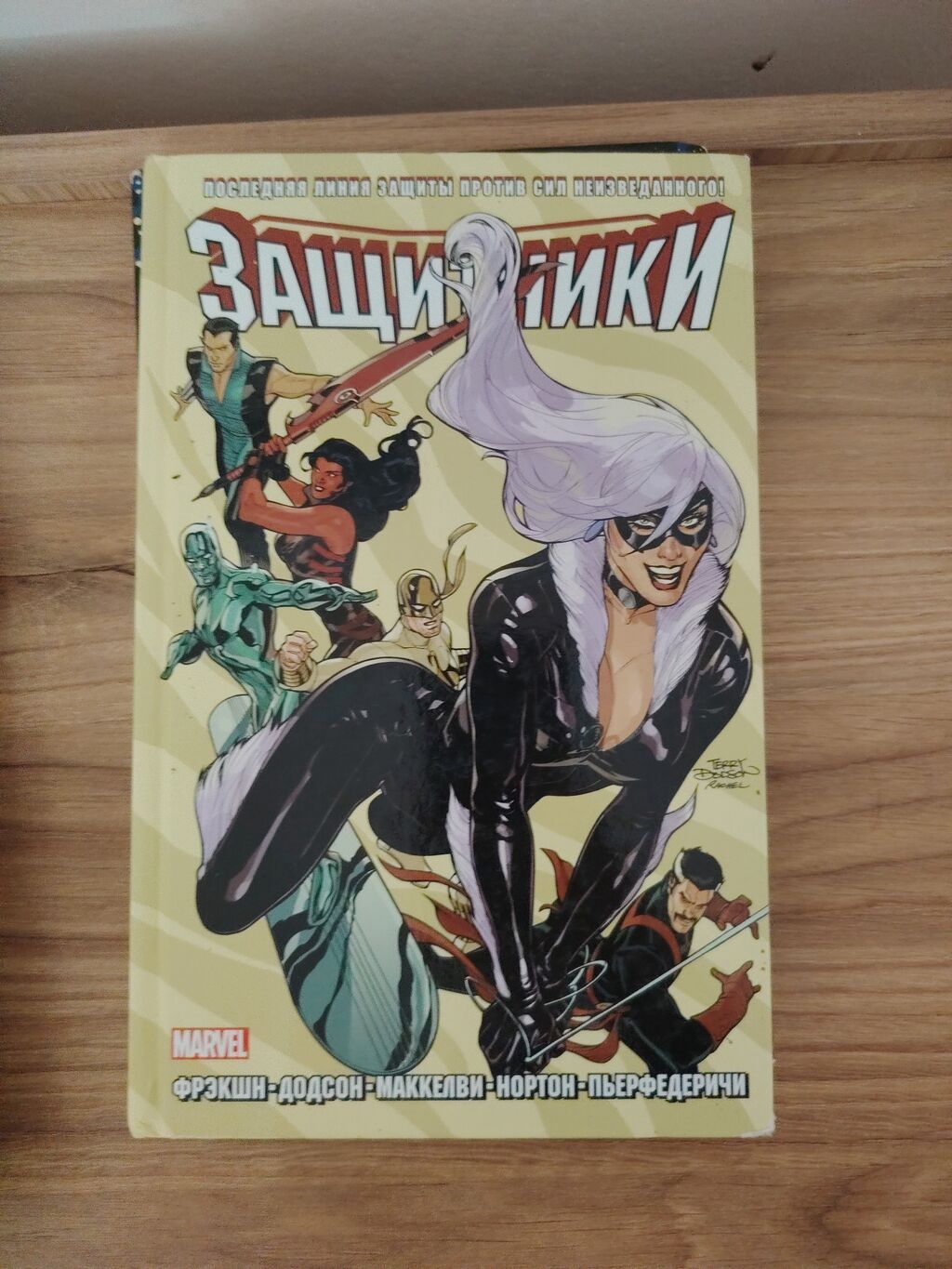 Marvel komiks toplusu (rus dilində) - Fantastik Dördlük: “Начало” – — Kitablar və jurnallar, Bakı (4)