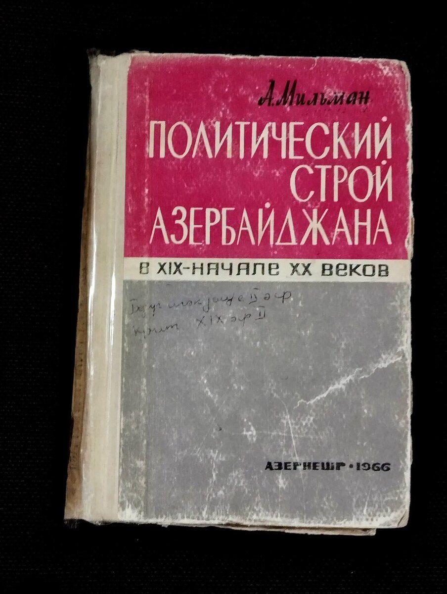 Kitablar — Mallar, Bakı