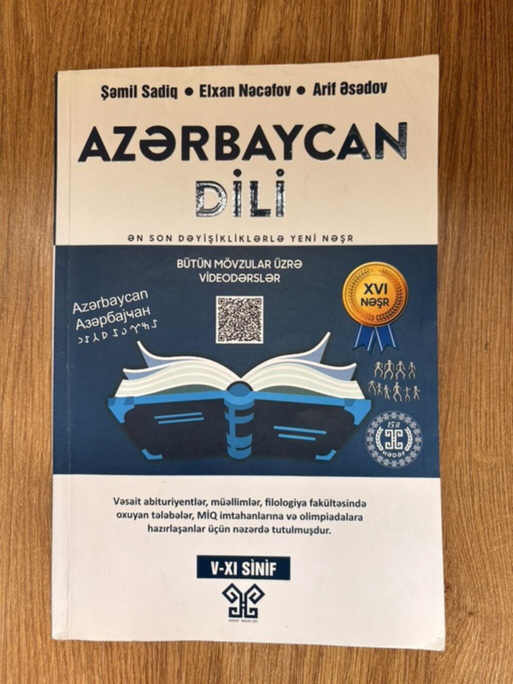 Məhsul: “Azərbaycan dili” dərs vəsaiti (V–XI sinif) Müəlliflər: Şamil — Kitablar və jurnallar, Bakı