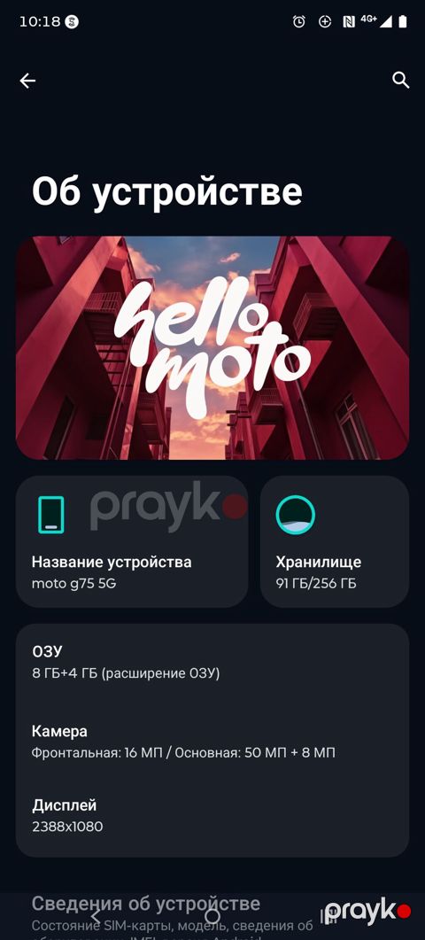 Motorola Moto G75, 256 GB — Bakı