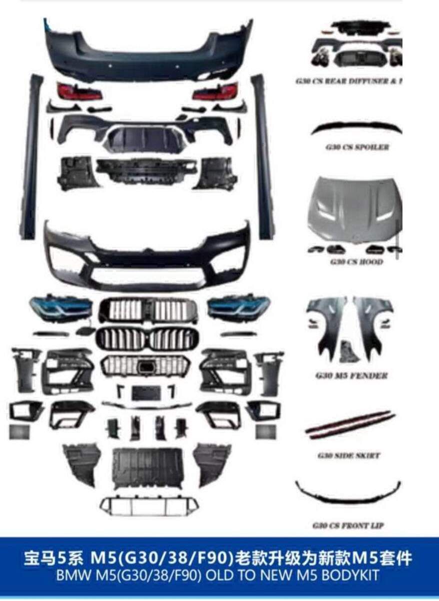 BMW G30, BMW F90, m5 body kiti — Ehtiyat hissələri və aksesuarlar, Bakı