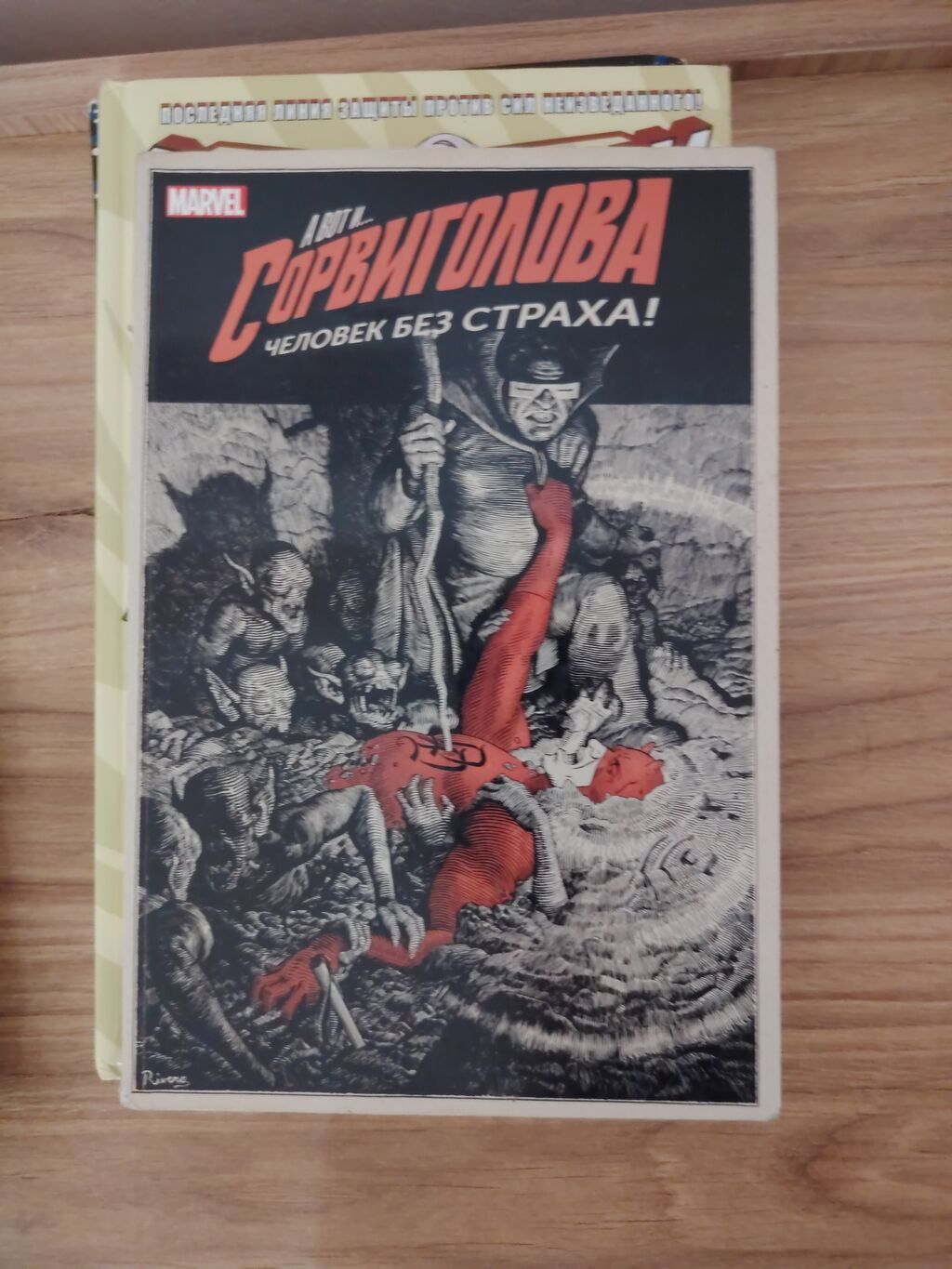 Marvel komiks toplusu (rus dilində) - Fantastik Dördlük: “Начало” – — Kitablar və jurnallar, Bakı (8)