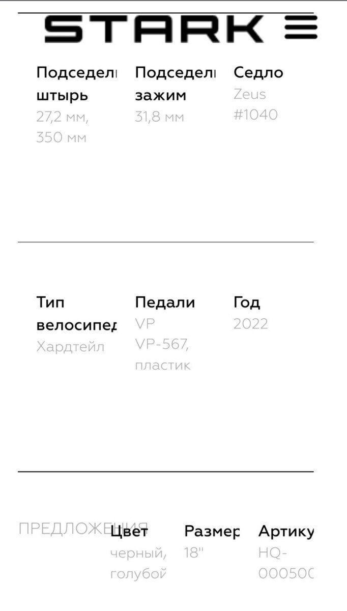 Velosiped Stark Hunter 27.3+ HD — Velosipedlər, Bakı (6)