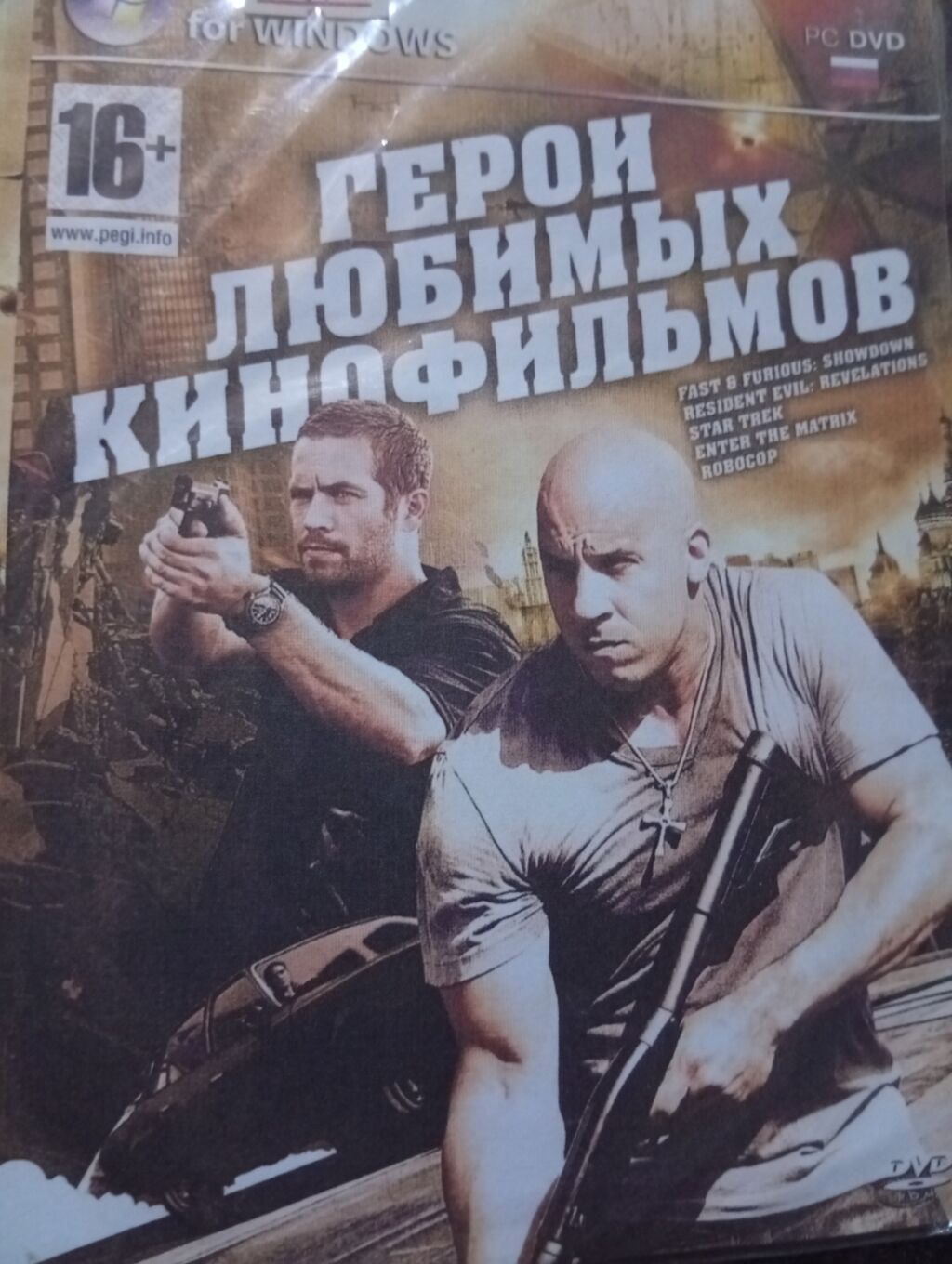 PC DVD disk: “Сeвilən Filmlərin Qəhrəmanları” (Герои любимых