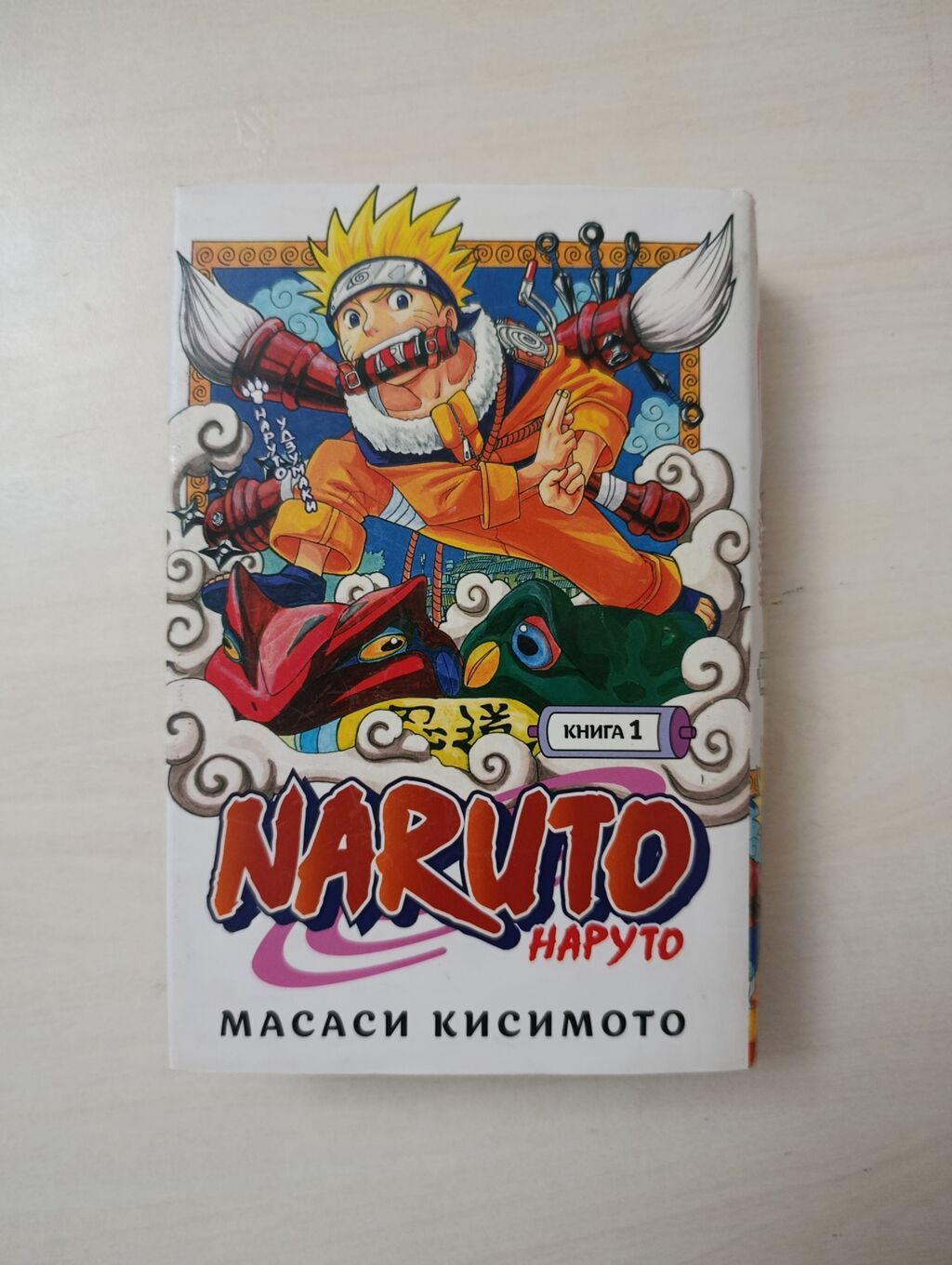 Məhsul: “Naruto” manga – Kitab 1 (Masashi Kishimoto) - Dil: Rus dili — Kitablar və jurnallar, Xırdalan