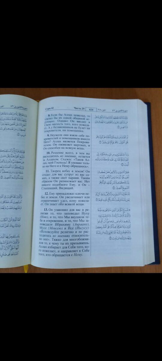 Qurani-Kərim kitabı — Kitablar və jurnallar, Bakı (4)