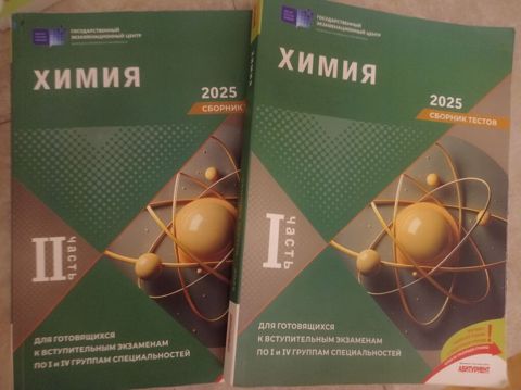 Kimya – 2025, test toplusu (I və II hissə)