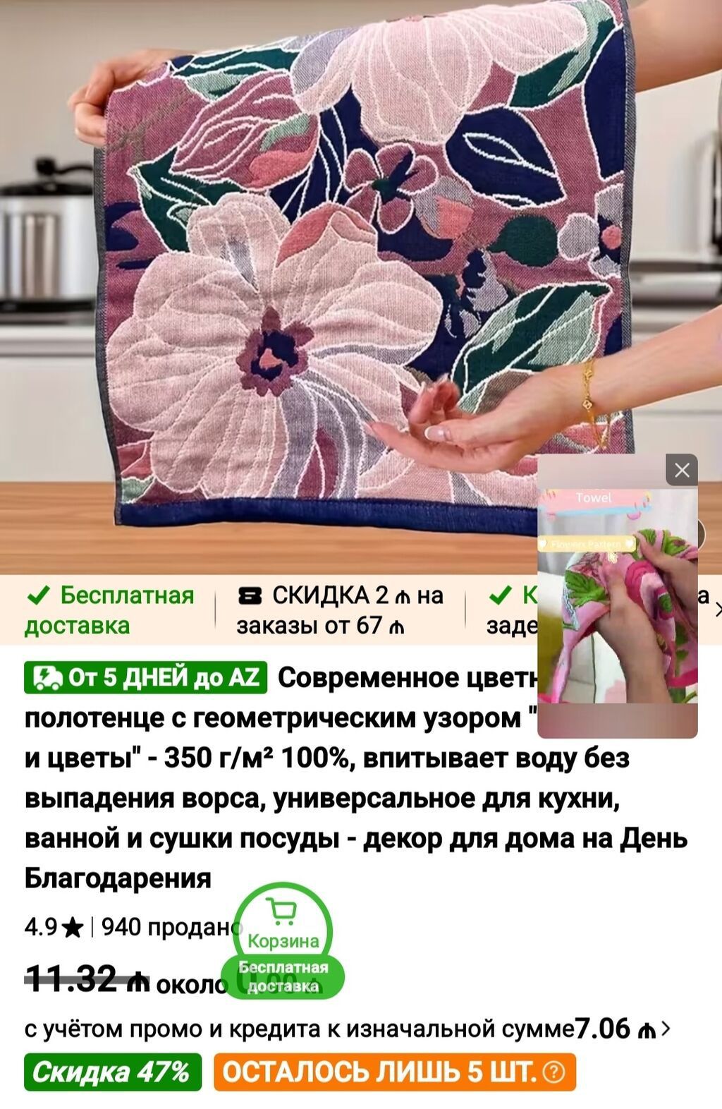Mətbəx üçün Yeni rəng - Bənövşəyi Pambıq Dəsmal — Tekstil, Bakı (3)