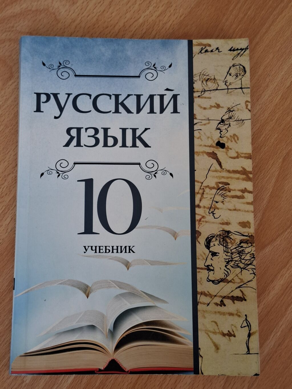 УЧЕБНИКИ 10 КЛАССА 10-cu sinif üçün dərsliklər dəsti Paketə — Kitablar və jurnallar, Bakı (4)