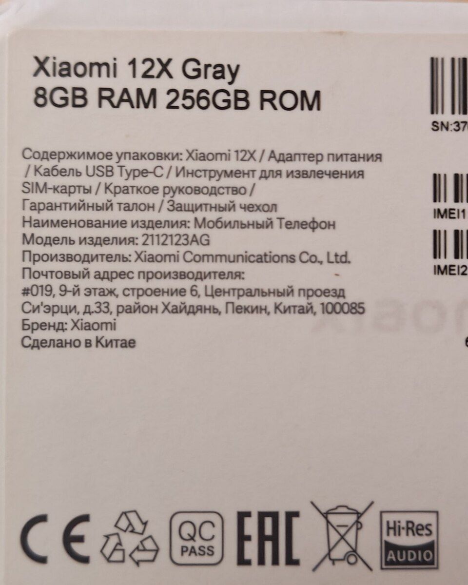 Xiaomi 12X Black 256GB/8GB — Smartfonlar, Şirvan (3)