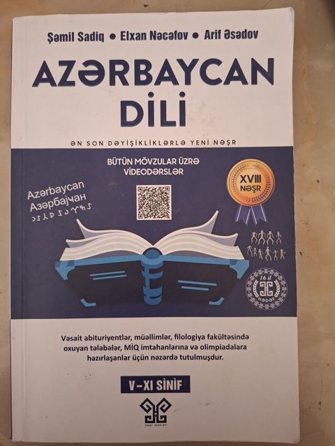 Azərbaycan dili 5–11 sinif — dərs vəsaiti (XVIII nəşr)