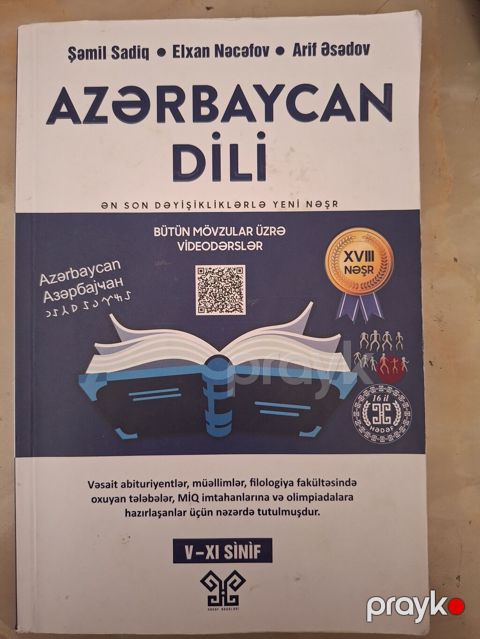 Azərbaycan dili 5–11 sinif — dərs vəsaiti (XVIII nəşr) — Xırdalan