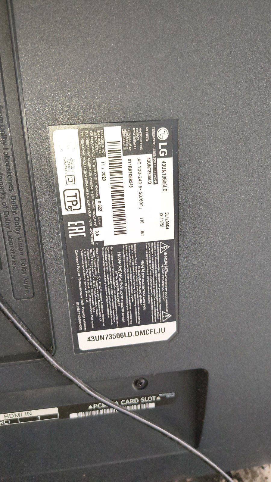 Televizor LG — LG, Bakı (3)