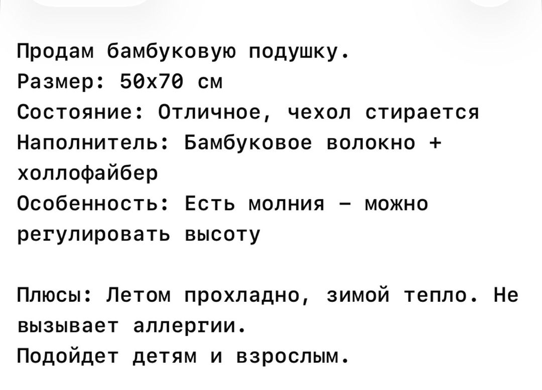 Подушка — Mallar, Bakı (3)