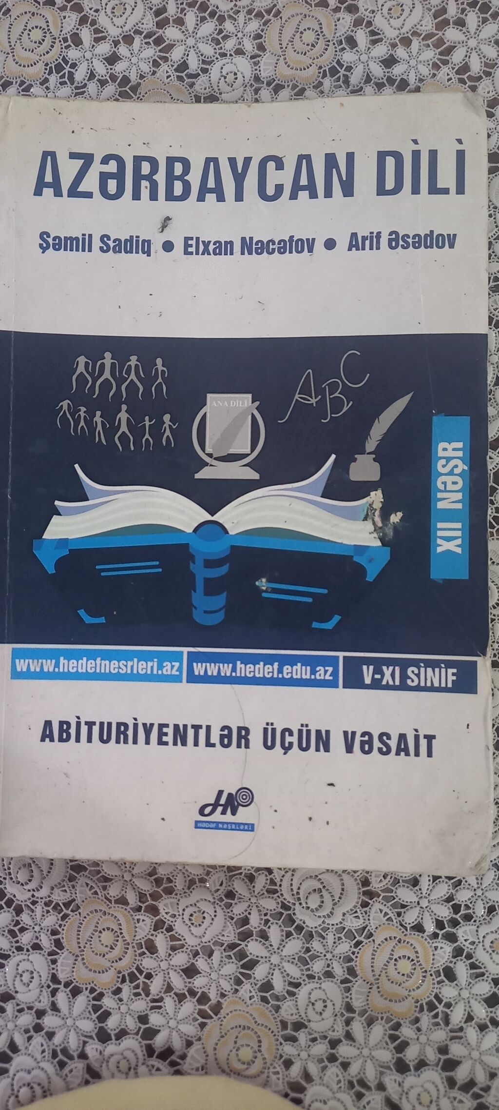 “Azərbaycan dili” abituriyentlər üçün vəsait. Kitabın müəllifləri