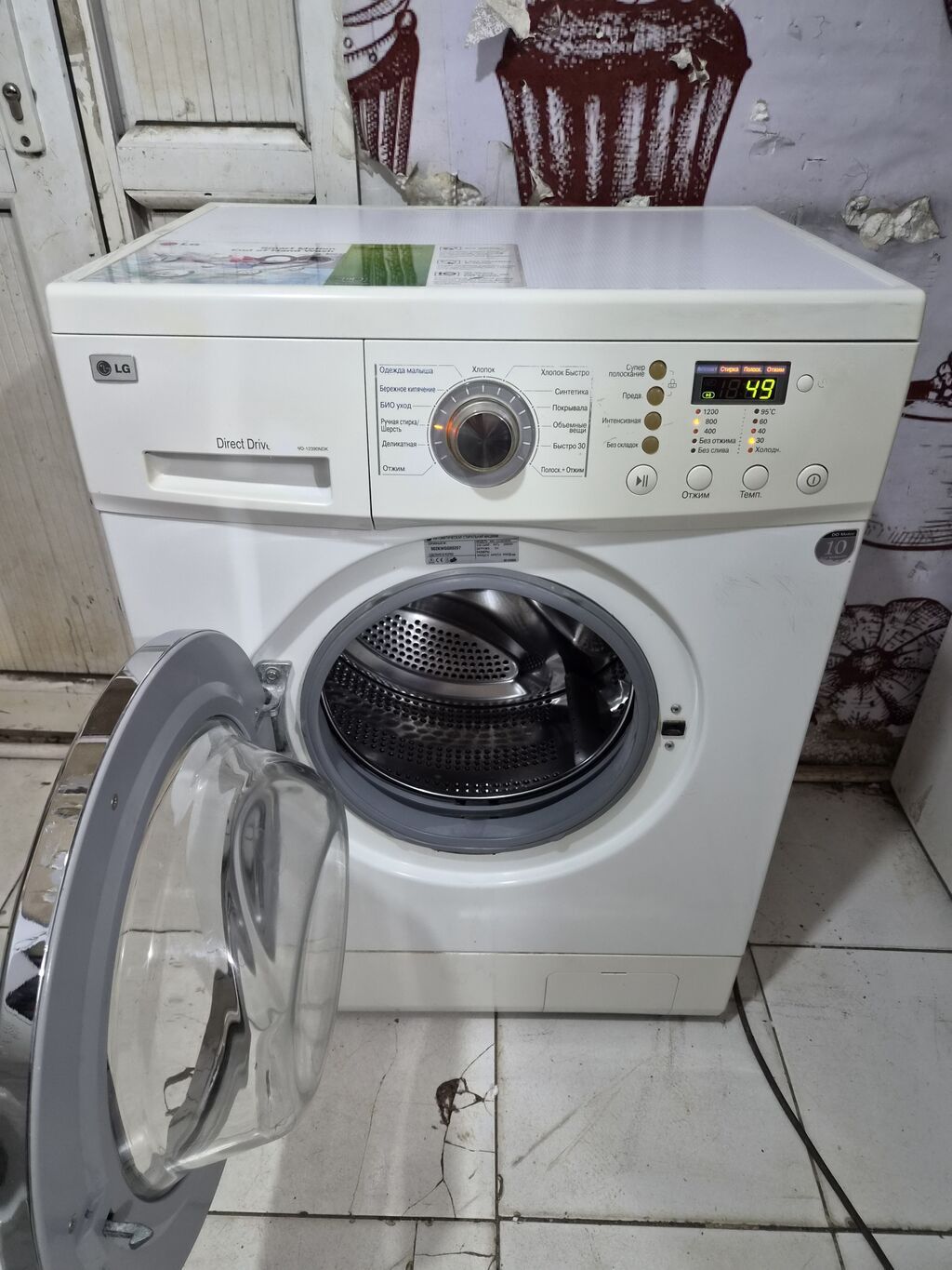 Paltaryuyan maşın LG, 6 kq, İşlənmiş, Avtomat, Qurutma var, Pulsuz çatdırılma, Ödənişli çatdırılma — Paltaryuyan maşınlar, Bakı (3)