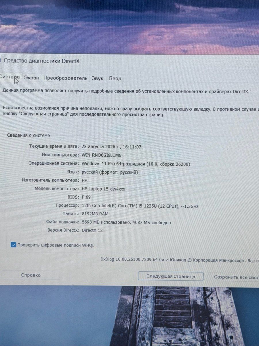 HP I5-12/8GB/512/ MX-550 DDR6 — Elektronika, Bakı (2)