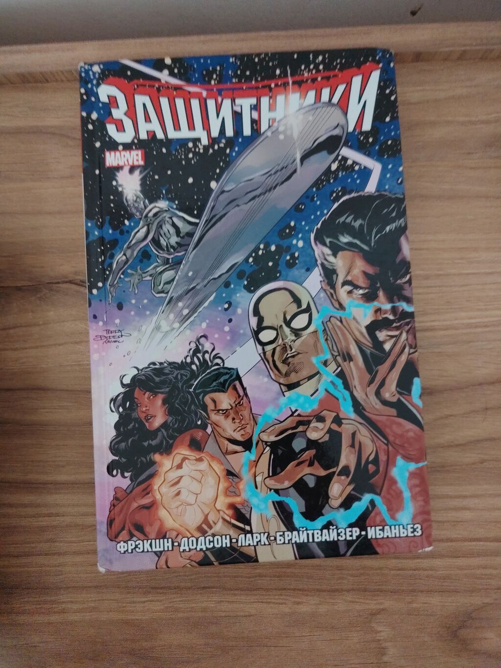 Marvel komiks toplusu (rus dilində) - Fantastik Dördlük: “Начало” – — Kitablar və jurnallar, Bakı (2)