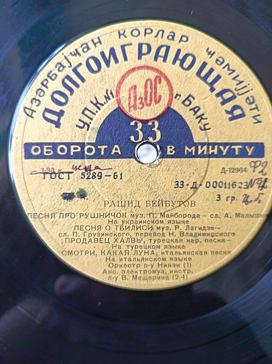 Rəşid Behbudov plastinkası — Kolleksiyalar, Bakı (2)