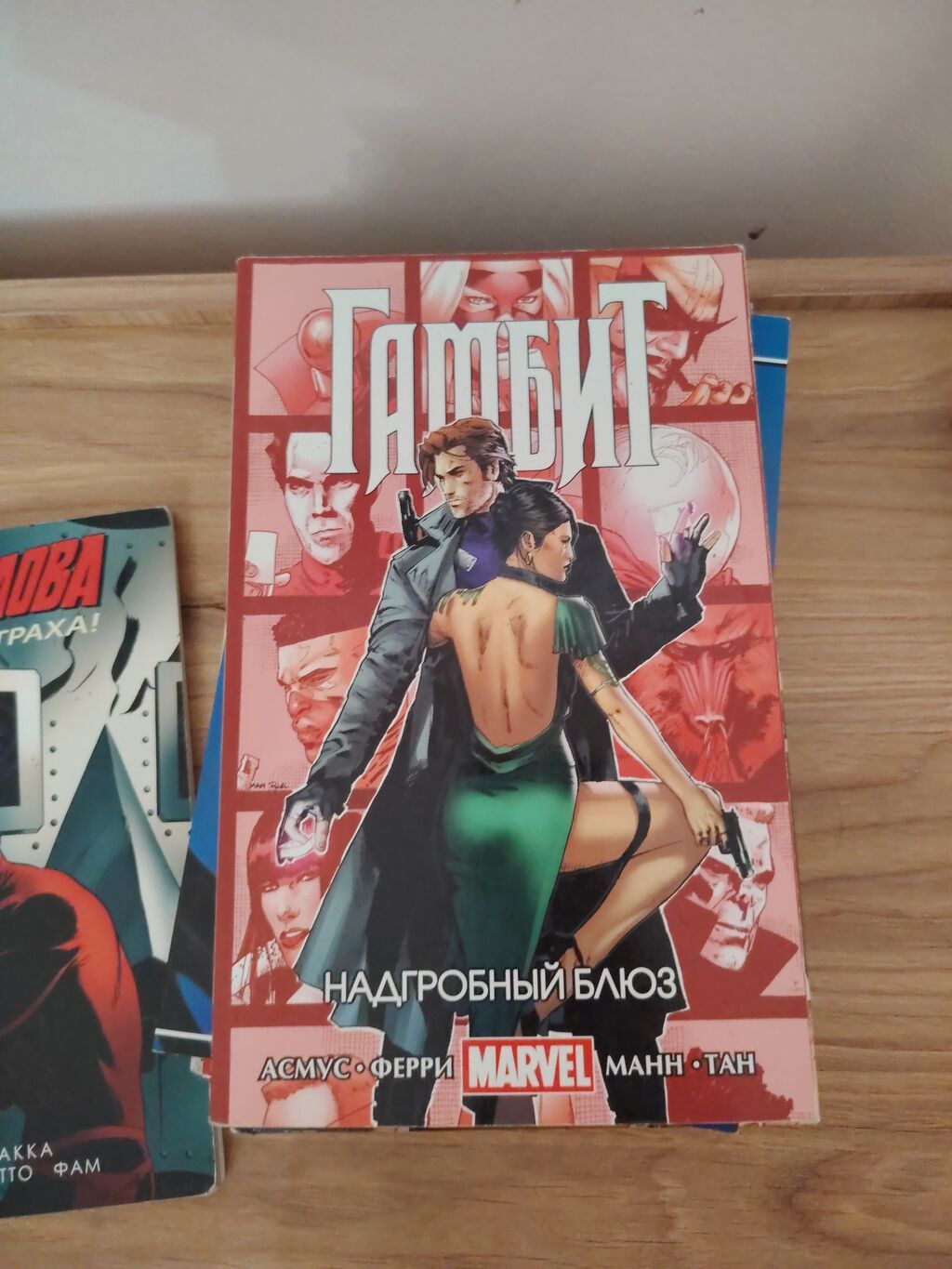 Marvel komiks toplusu (rus dilində) - Fantastik Dördlük: “Начало” – — Kitablar və jurnallar, Bakı (3)