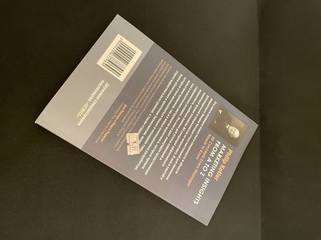 Kitab: "Marketing from A to Z" - Philip Kotler — Kitablar, Bakı (2)