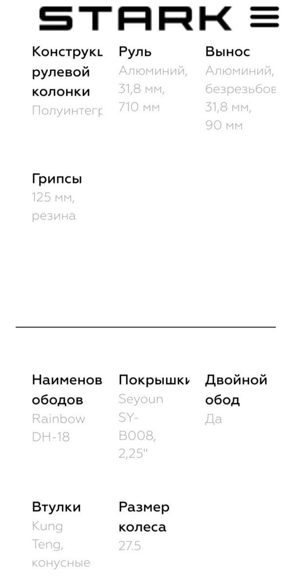 Velosiped Stark Hunter 27.3+ HD — Velosipedlər, Bakı (3)